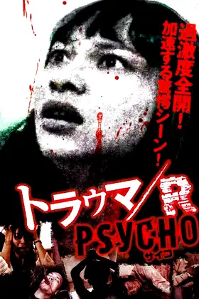 Trauma/R PSYCHO poster