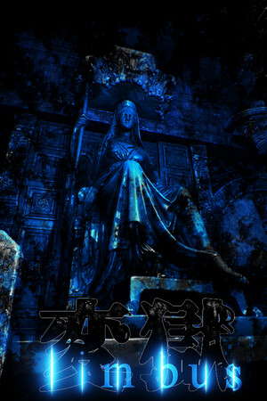 変獄 | limbus poster