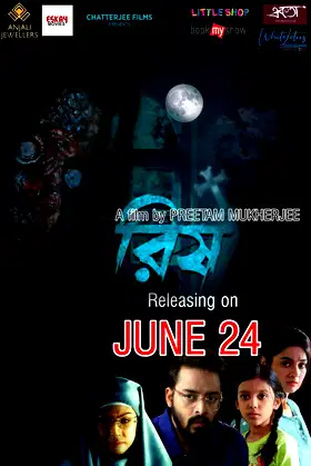 Rish poster
