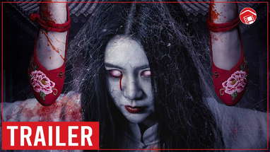 Mystery Case of Deep House [TRAILER 1] (China 2021) | Horror 深宅迷案 poster