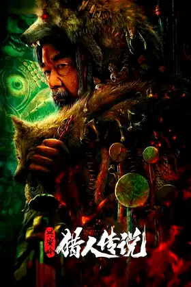 Legend of Hunter poster