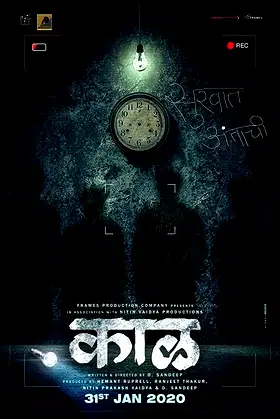 Kaaal poster