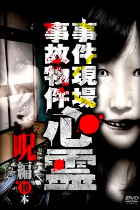 Crime Scenes, Haunted Accident Properties: Supernatural Curse Edition - 10 Films poster