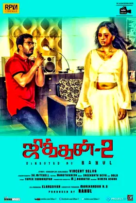 Jithan 2 poster