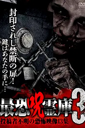 Ultimate Cursed Spirit Repository 3 - 13 Scary Videos Collection by Unknown Submitter poster