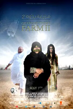 Grandmother's Farm Part 2 poster
