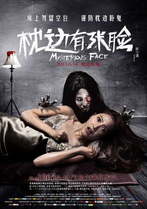 Mysterious Face poster