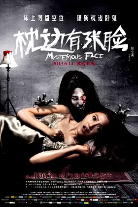 Mysterious Face poster