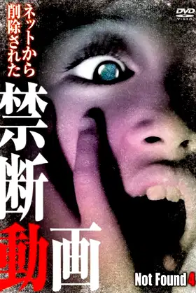 Not Found 4 poster