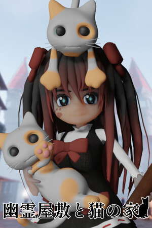 幽霊屋敷と猫の家 poster
