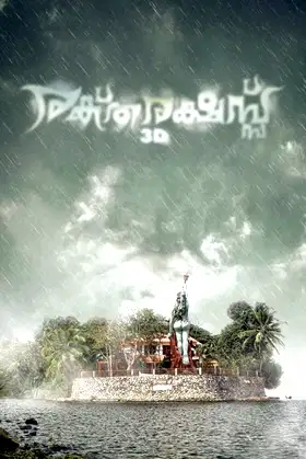 Raktharakshassu poster