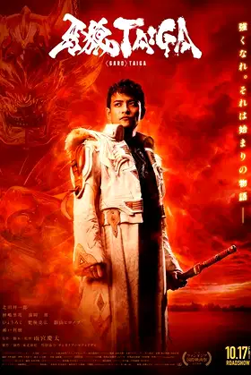 Garo: Taiga poster