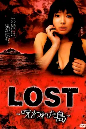 LOST ～呪われた島～ poster