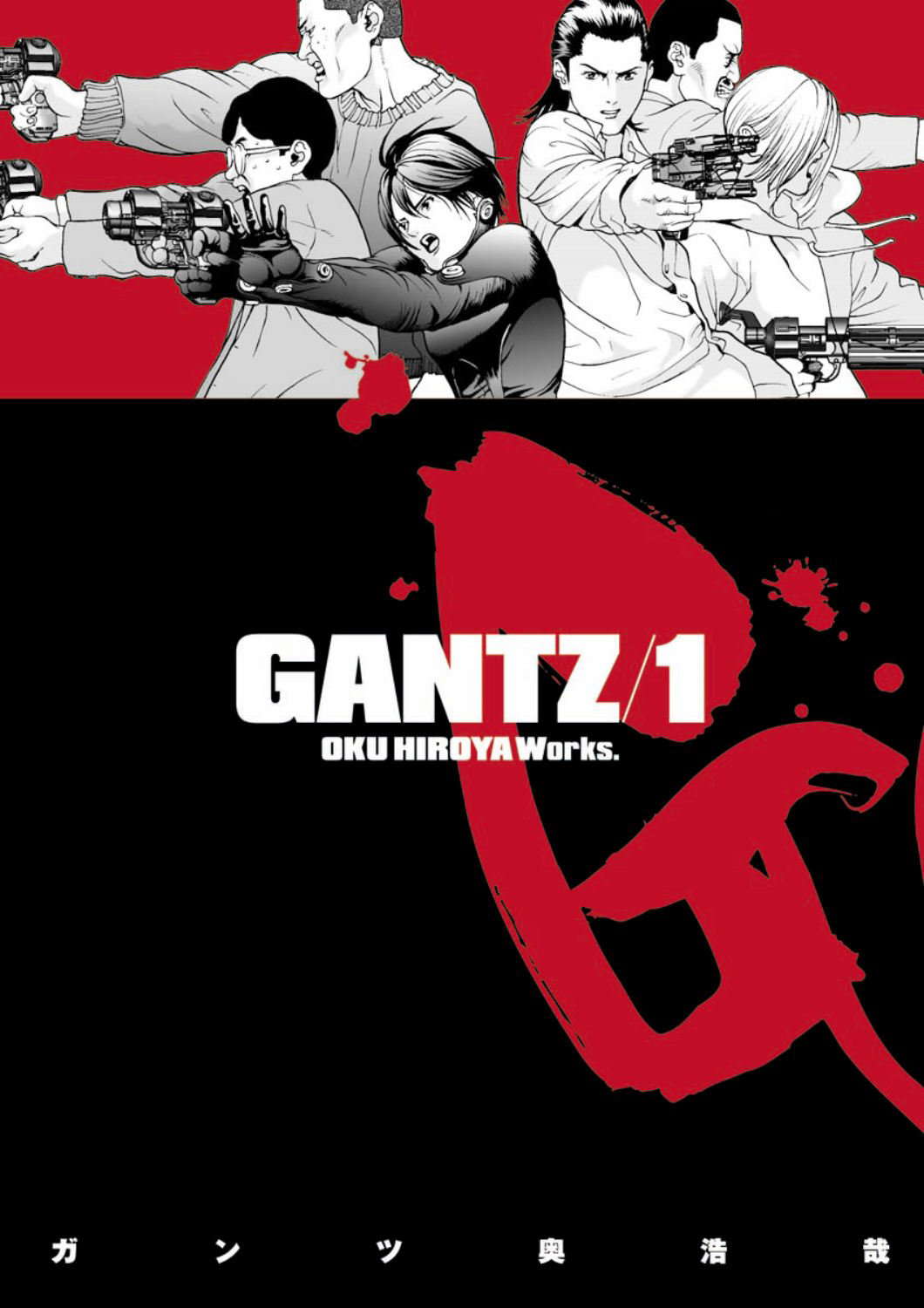 Gantz Vol 1 (v. 1) poster