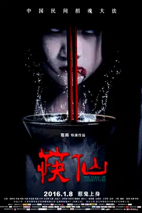 The Curse of Chopsticks poster