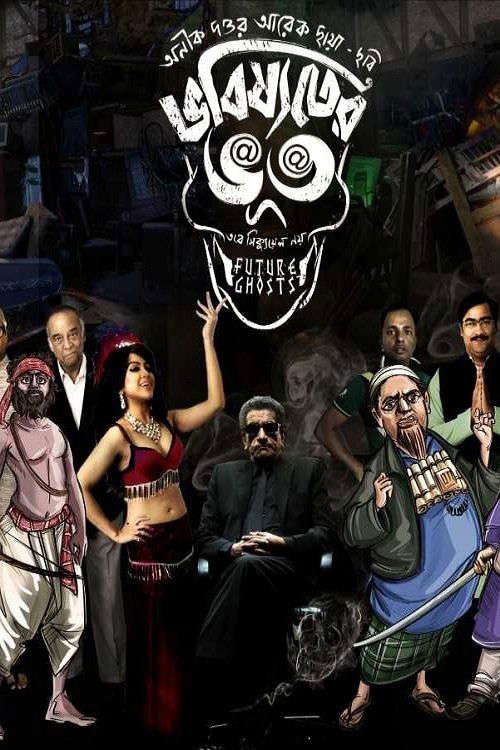 The Ghosts of the Future poster