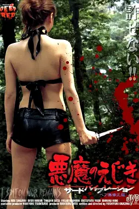 I Spit on Your Remains poster