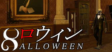 8ALLOWEEN capsule