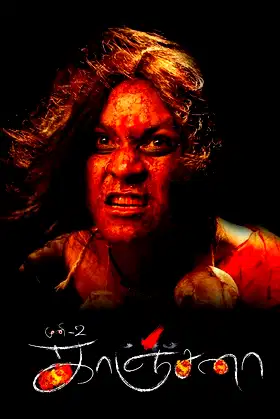 Kanchana poster