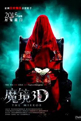 The Mirror poster
