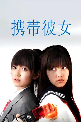 Cellular Girlfriend poster