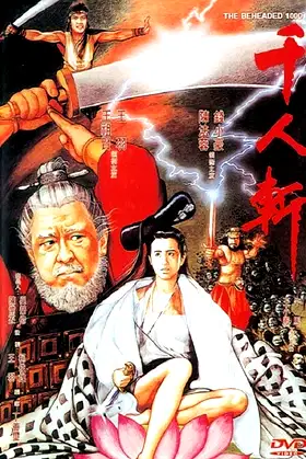 The Beheaded 1000 poster