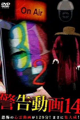 Keikoku Douga 14 poster