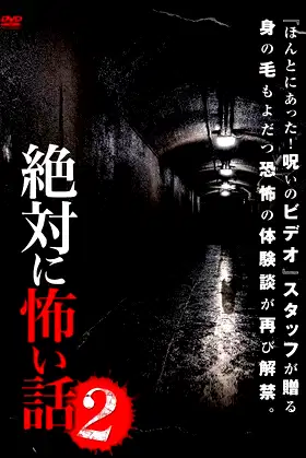 Absolutely Scary Stories 2 poster