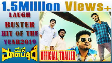 Mane Maratakkide 4K Trailer | Chikkanna, Sadhu Maharaj, Kuri Prathap, RaviShankar Gowda poster