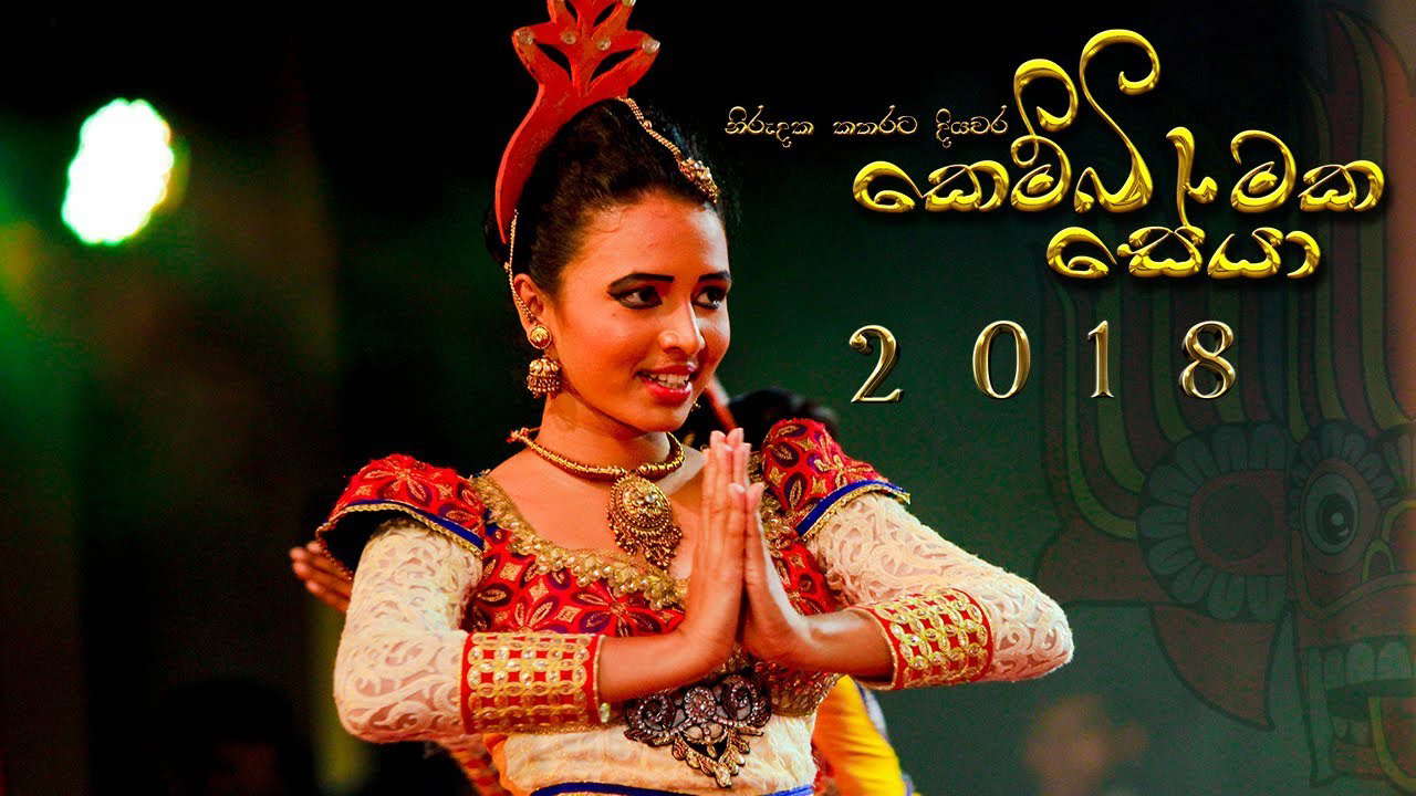 Poster for Seya