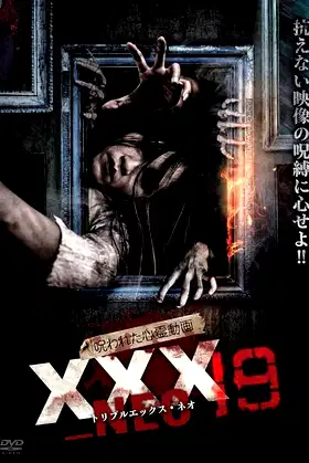 Cursed Psychic Video XXX_NEO 19 poster