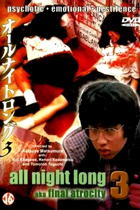 All Night Long 3: The Final Chapter poster