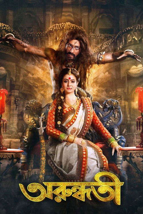 Arundhati poster