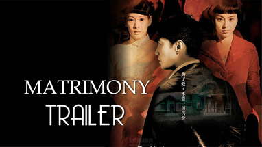 The Matrimony (2007) Trailer Remastered HD poster