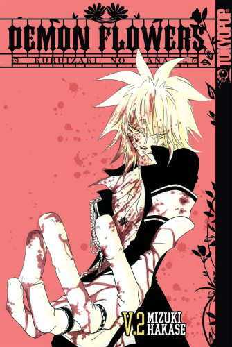Demon Flowers, Vol. 2 / Kuruizaki no Hana 2 poster