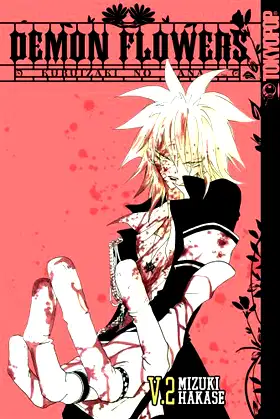 Demon Flowers, Vol. 2 / Kuruizaki no Hana 2 poster