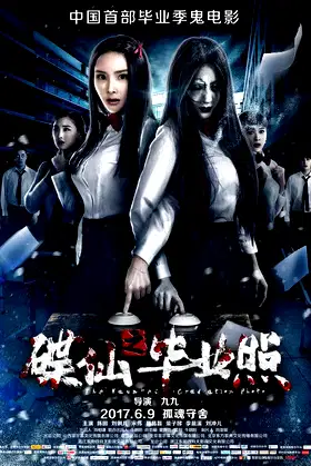 The Haunted Graduation Photo poster