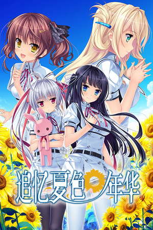 Natsu no Iro no Nostalgia poster