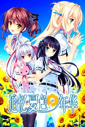 Natsu no Iro no Nostalgia poster
