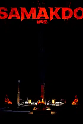 Samakdo poster