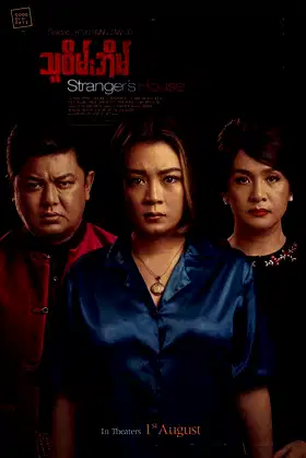 Stranger's House poster