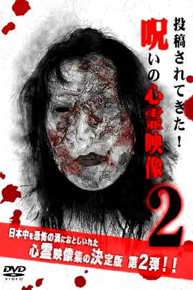 Cursed Supernatural Footage 2 poster