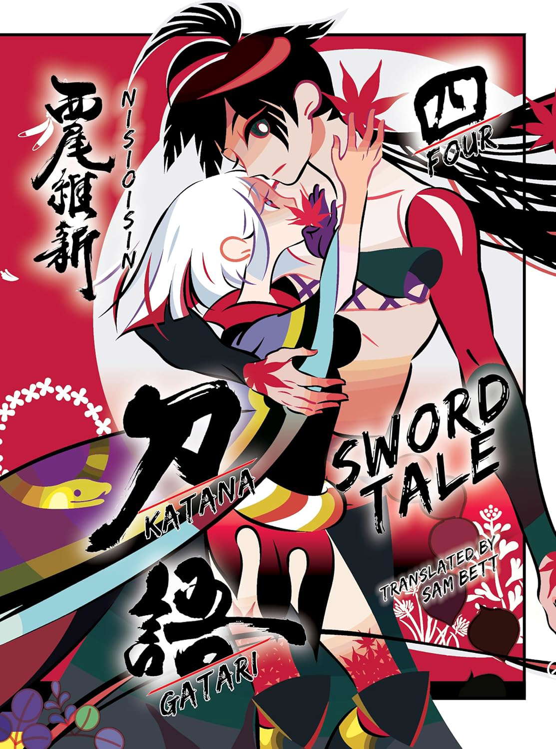 KATANAGATARI 4: Sword Tale poster