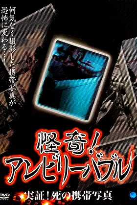 Mysterious! Unbelievable: Demonstration! Death Mobile Photographs poster