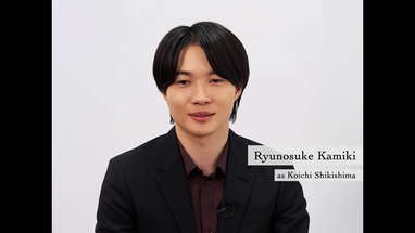 Ryunosuke Kamiki's Message to fans [Subtitled] poster