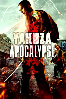 Yakuza Apocalypse poster