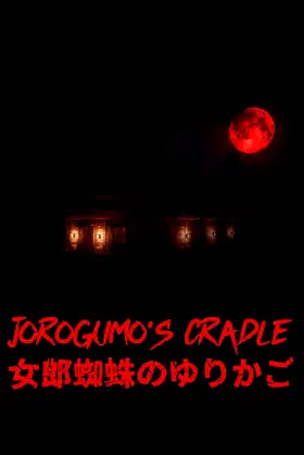 Jorogumo's Cradle poster