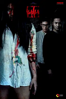 Mya Mya poster
