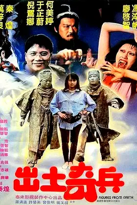 The Figures from Earth poster