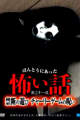 Scary True Stories: Night 31 - Forbidden Games: Charlie Charlie's Curse poster